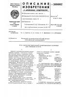 Способ изготовления светочувствительного копировавального слоя для глубокой печати на кедеформирующейся подложке Способ изготовления светочувствительного копировавального слоя для глубокой печати на кедеформирующейся подложке
