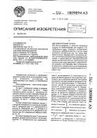 Поворотный затвор Поворотный затвор
