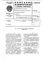 Устройство для дистанционного измерения температуры Устройство для дистанционного измерения температуры