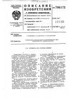 Устройство для крепления штампов Устройство для крепления штампов