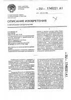 Способ лечения дефекта шейки бедра Способ лечения дефекта шейки бедра