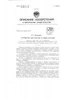 Патент ссср  156150