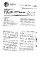 Устройство для электроснабжения транспортного средства Устройство для электроснабжения транспортного средства