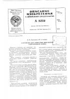 Патент ссср  162250
