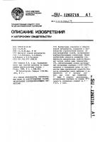 Способ производства горячекатаных полос из конструкционных сталей,легированных карбидообразующими элементами Способ производства горячекатаных полос из конструкционных сталей,легированных карбидообразующими элементами