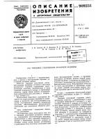 Торцовое уплотнение роторной машины Торцовое уплотнение роторной машины