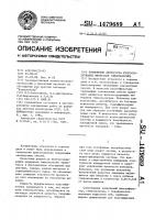 Применение депрессора железосодержащих минералов гликольоксима Применение депрессора железосодержащих минералов гликольоксима