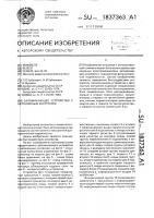 Запоминающее устройство с автономным контролем Запоминающее устройство с автономным контролем