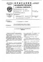 Кулачок механизма периодического движения Кулачок механизма периодического движения