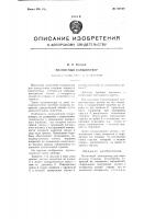 Магнитный толщиномер Магнитный толщиномер