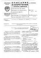 Способ получения целлюлозы для электроизоляционной бумаги Способ получения целлюлозы для электроизоляционной бумаги