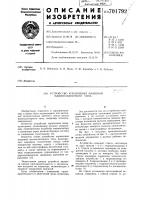 Устройство управления машиной манипуляторного типа Устройство управления машиной манипуляторного типа