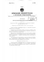 Способ получения минеральной шерсти Способ получения минеральной шерсти