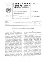 Способ получения привить1х сополимеров Способ получения привить1х сополимеров