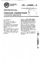 Способ эксплуатации луговых угодий на днищах осушенных термокарстовых озер Способ эксплуатации луговых угодий на днищах осушенных термокарстовых озер