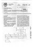 Формирователь импульса Формирователь импульса