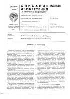 Измеритель мощности