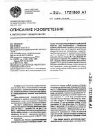 Кассета для блоков радиоэлектронной аппаратуры Кассета для блоков радиоэлектронной аппаратуры