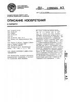 Способ получения 5-ацил-2( @ )-пиридинонов Способ получения 5-ацил-2( @ )-пиридинонов