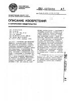 Устройство для обработки жидкости Устройство для обработки жидкости