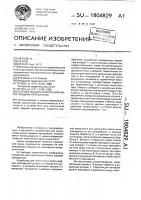 Устройство для наполнения ампул жидким препаратом Устройство для наполнения ампул жидким препаратом