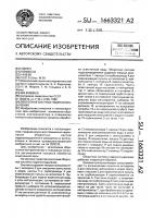 Оборотная система гидрозолоудаления Оборотная система гидрозолоудаления