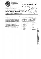 Пастообразный состав для борирования стальных деталей Пастообразный состав для борирования стальных деталей