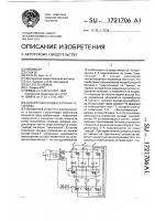 Дискретная конденсаторная установка Дискретная конденсаторная установка
