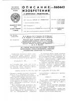 Способ получения меченных тритием борфторидов фенилзамещенных ониевых соединений элементов уiа группы Способ получения меченных тритием борфторидов фенилзамещенных ониевых соединений элементов уiа группы