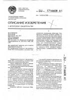 Шифратор команд для телеуправляемой модели Шифратор команд для телеуправляемой модели