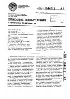 Способ прокатки горячекатаных полос на широкополосном стане Способ прокатки горячекатаных полос на широкополосном стане