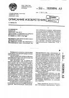 Аппарат для опреснения и обеззараживания воды Аппарат для опреснения и обеззараживания воды