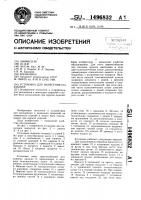 Установка для нанесения покрытий Установка для нанесения покрытий