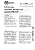 Способ количественного определения кватерона Способ количественного определения кватерона
