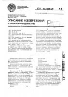 Способ приготовления железного катализатора для гидрогенизации фенилацетилена Способ приготовления железного катализатора для гидрогенизации фенилацетилена