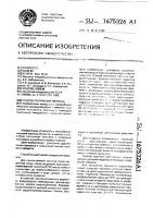 Способ получения пептона Способ получения пептона