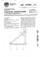 Устройство для картографических измерений Устройство для картографических измерений