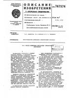 Способ измерения импульсных механических напряжений Способ измерения импульсных механических напряжений
