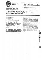 Установка для сварки давлением Установка для сварки давлением