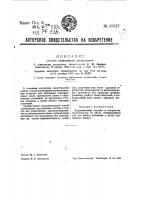 Способ оцинкования распылением Способ оцинкования распылением