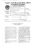 Электромагнит постоянного тока, питаемый от трехфазной сети - "звезда добруновых Электромагнит постоянного тока, питаемый от трехфазной сети - "звезда добруновых