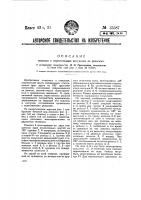 Повозка с переставными, несущими ее, рельсами Повозка с переставными, несущими ее, рельсами