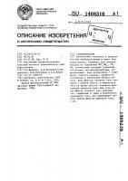Газоанализатор Газоанализатор