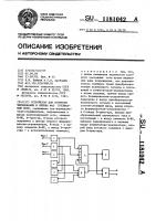 Устройство для контроля чередования и обрыва фаз трехфазной сети Устройство для контроля чередования и обрыва фаз трехфазной сети