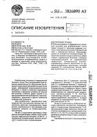 Тренажер гросса Тренажер гросса