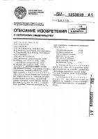 Пенообразующий состав для пожаротушения Пенообразующий состав для пожаротушения