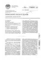 Рыбоходно-нерестовый канал Рыбоходно-нерестовый канал