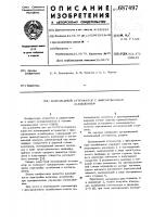 Волноводный аттенюатор с фиксированным ослаблением Волноводный аттенюатор с фиксированным ослаблением