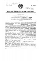 Машина для прессования сена Машина для прессования сена