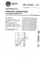 Однотактный преобразователь постоянного напряжения Однотактный преобразователь постоянного напряжения